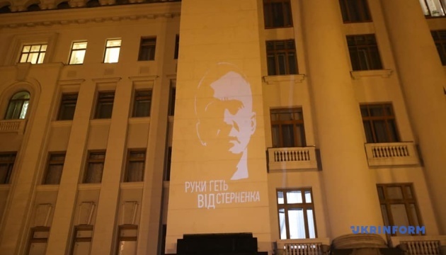 Активисты устроили световое шоу в поддержку Стерненко