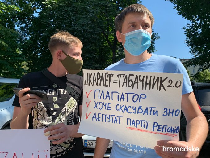 Акция протеста против Сергея Шкарелта