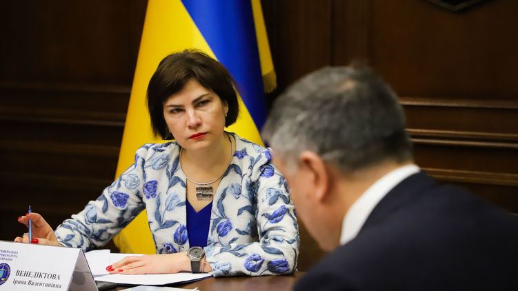 Ирина Венедиктова