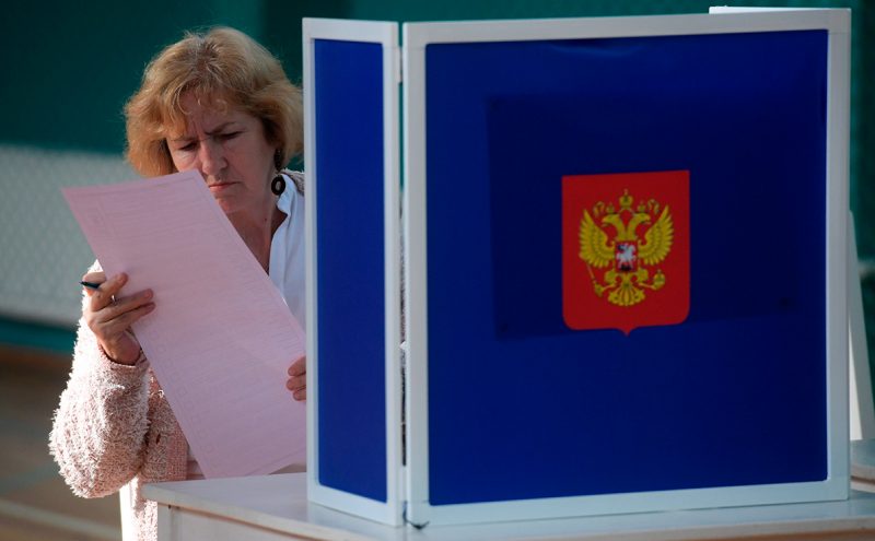 голосование за поправки в Конституцию РФ