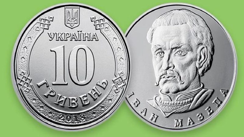 Монета номиналом 10 гривен