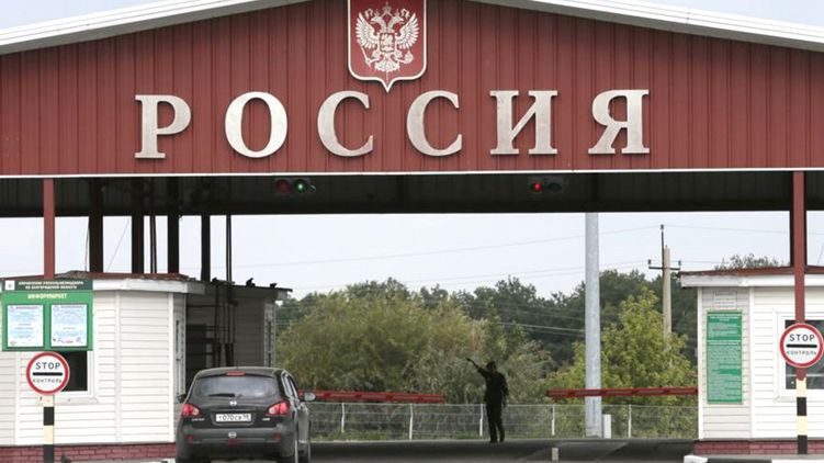 граница с РФ
