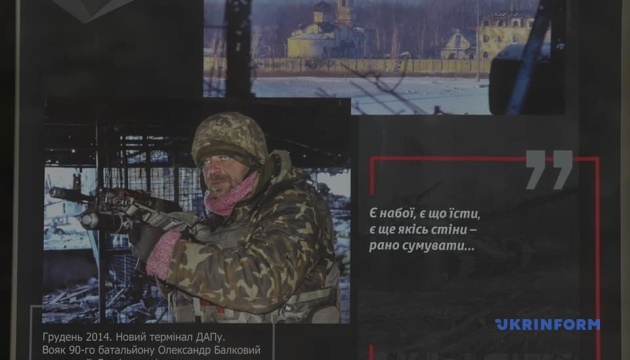 В Укринформе открыли выставку уникальных фотографий обороны Донецкого аэропорта