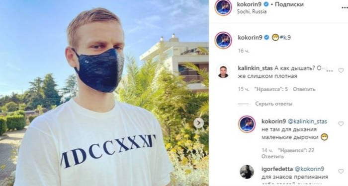 Скандальный экс-футболист сборной России купил защитную маску из кожи крокодила (фото)