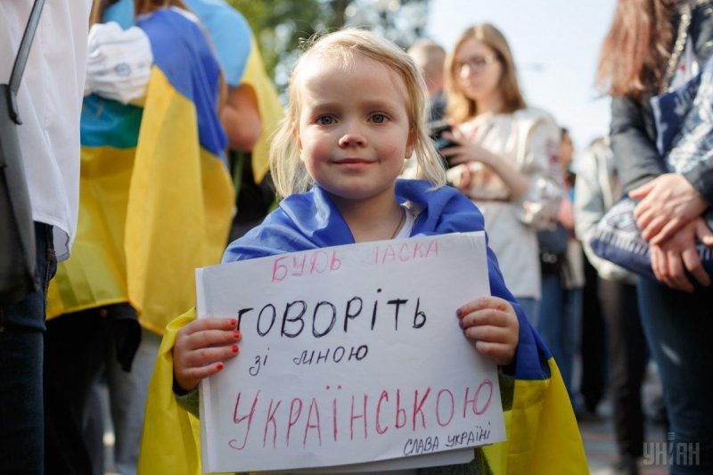 Акция в поддержку украинского языка