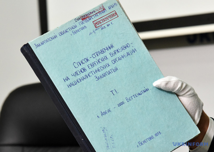 В Украине почти не осталось засекреченных документов времен СССР – Госархив