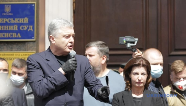 Под Печерским судом – акция в поддержку Порошенко