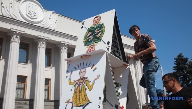 Под Радой провели арт-перформанс "Карточный дом Путина"
