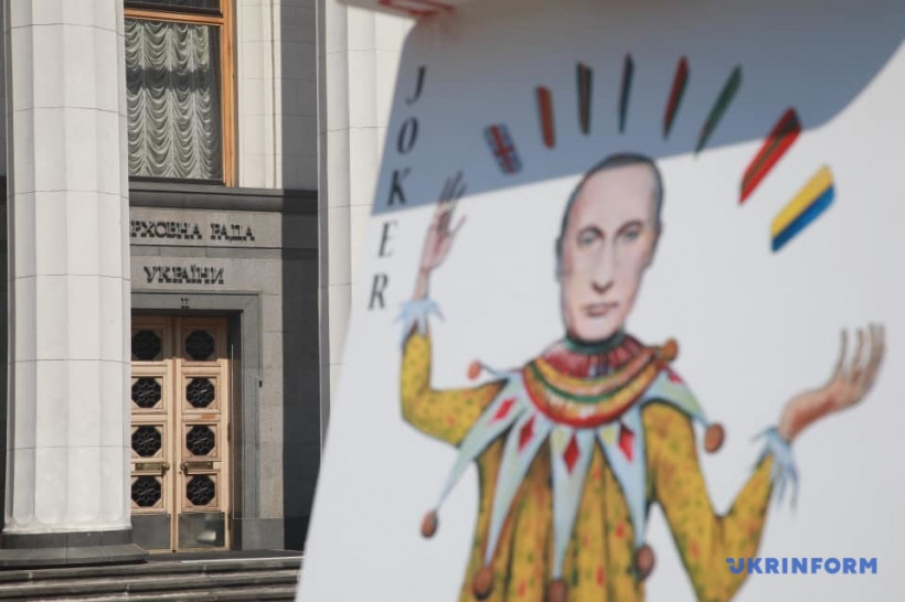 Под Радой провели арт-перформанс "Карточный дом Путина"