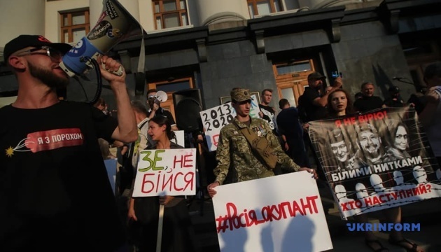 На Банковой - акция против условий прекращения огня на Донбассе