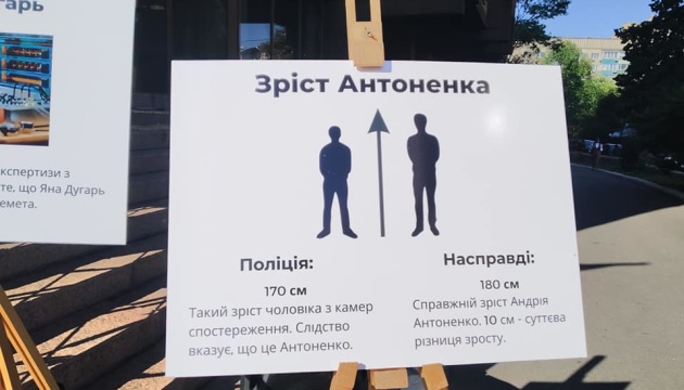 "Хватит лжи": возле Минюста - выставка против фальсификаций по делу Шеремета