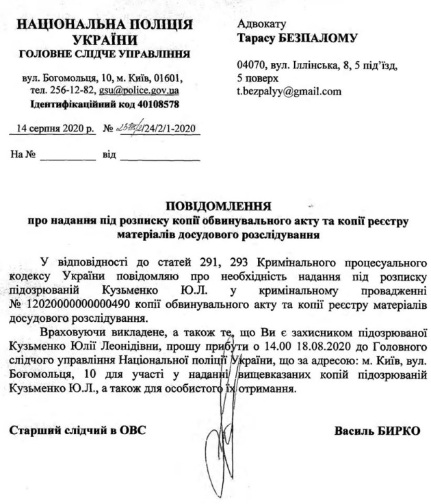Дело Шеремета: Кузьменко сообщила, что во вторник получит обвинительный акт