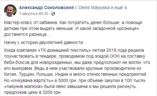 «Беби-боксы» вернутся? Ведь просили и отец, и мать, и ЮНИСЕФ