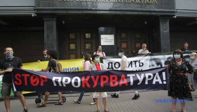 Под Офисом генпрокурора проходит акция в поддержку Антоненко и Кузьменко