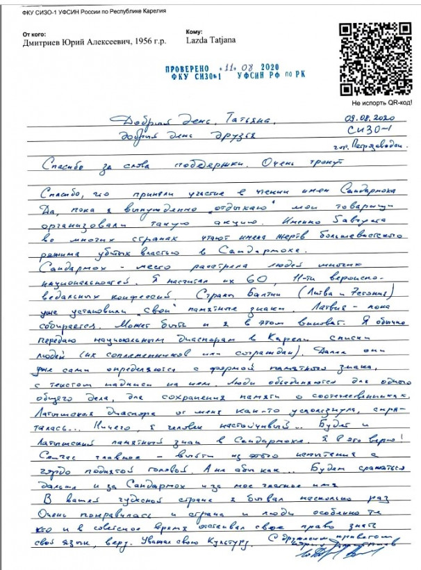 Осужденный в РФ историк Дмитриев: В Сандармохе появится еще один памятный крест