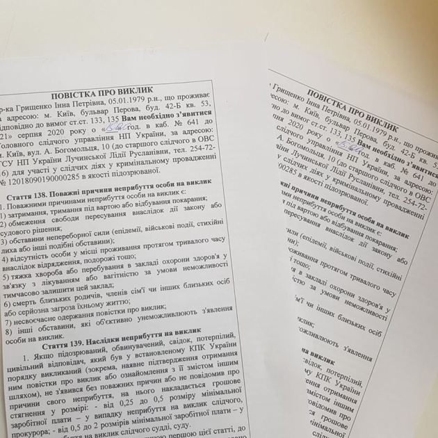 Суд перенес на 31 августа апелляцию на меру пресечения участнице АТО "Пуме"