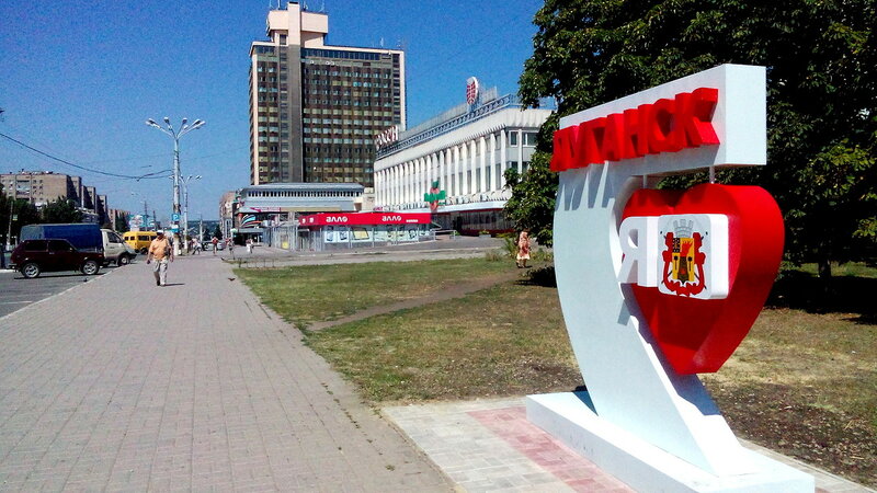 Луганск