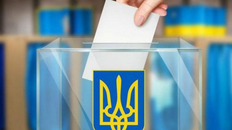 выборы
