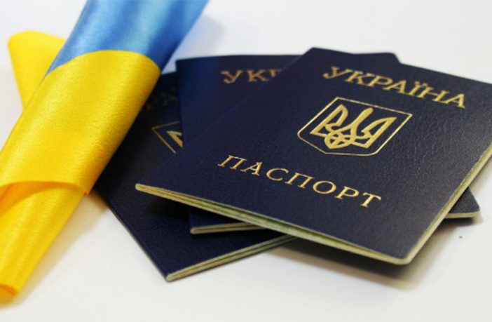 Украинский паспорт