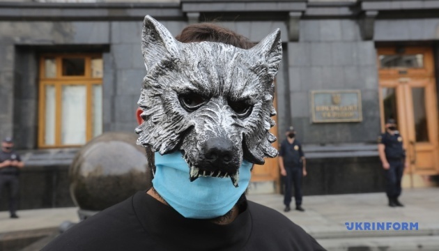 На Банковую пришли люди в волчьих масках: требуют ликвидировать ОАСК
