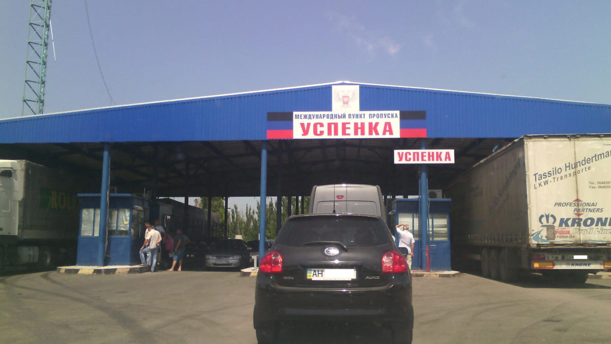 КПВВ "Успенка"