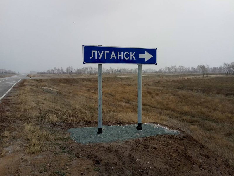 оккупированный Луганск 
