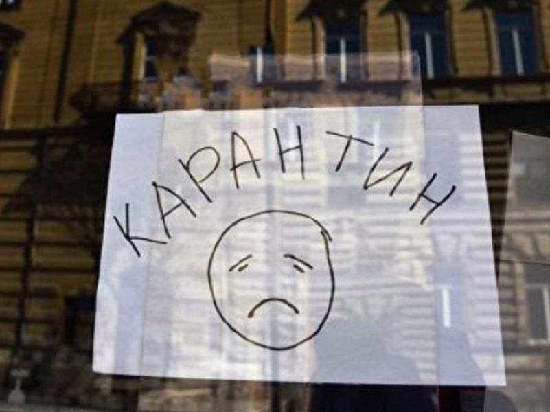 Карантин в Украине