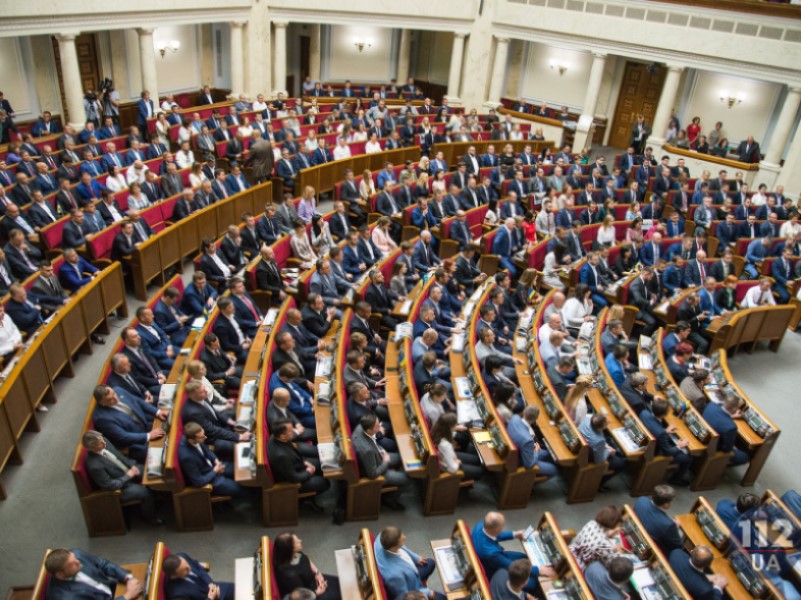 Верховная Рада
