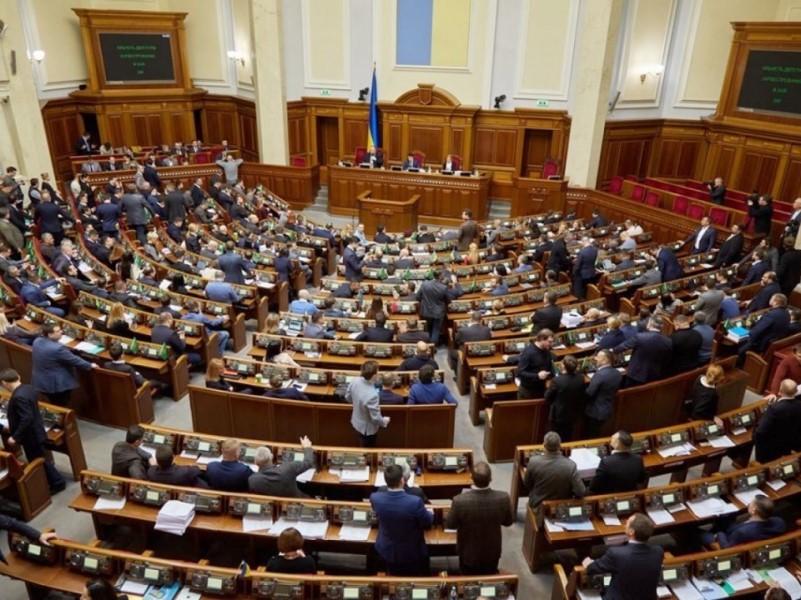 Верховная Рада