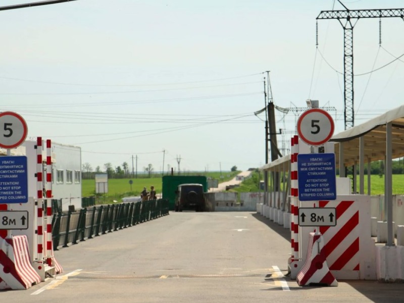 Пропускной пункт