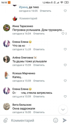 Дом аж дрогнул – дончане сообщили о мощном взрыве в Донецке