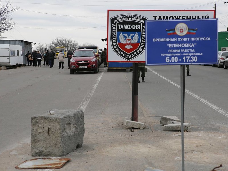 Пропускной пункт