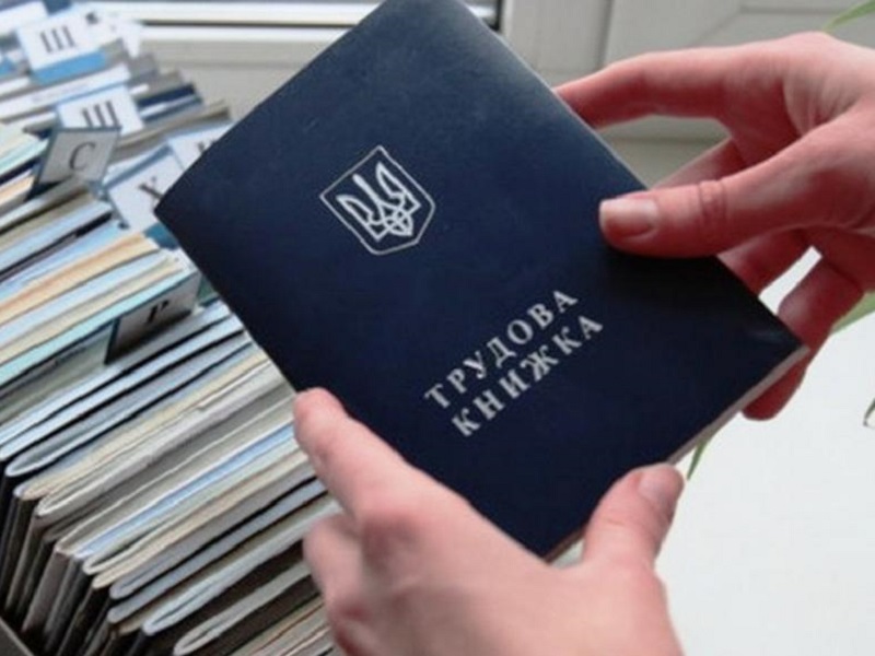 Новые правила подтверждения трудового стажа.