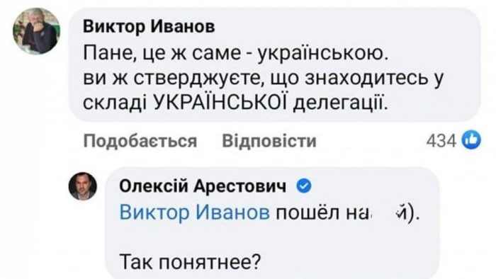 Будете так общаться за "поребриком" - нардепы требуют от Зеленского выгнать Арестовича из ТКГ