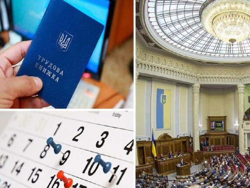 «Слуги народа» хотят забрать у людей лишние выходные дни.