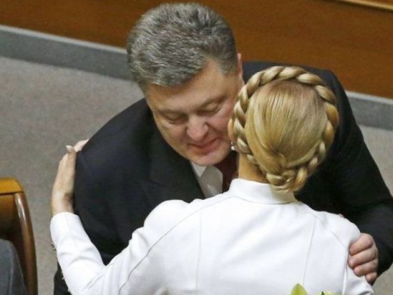 Тимошенко и Порошенко 