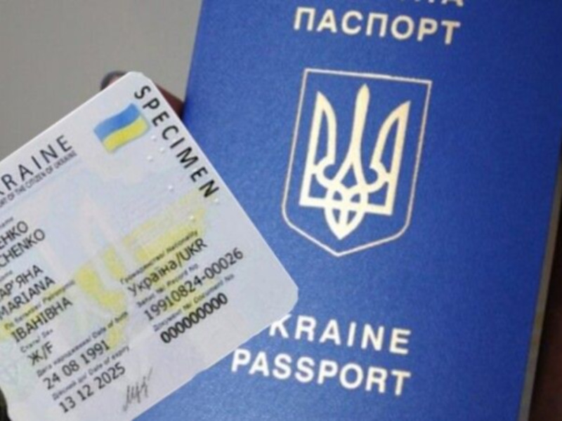 украинский паспорт 