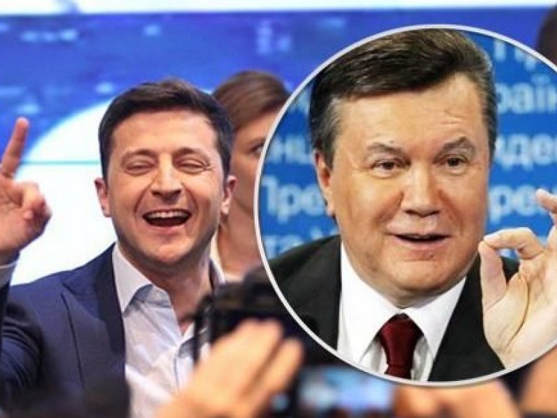 Владимир Зеленский и Виктор Янукович