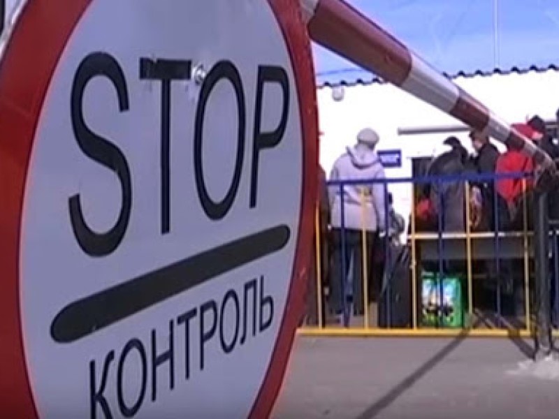Пункт пропуска