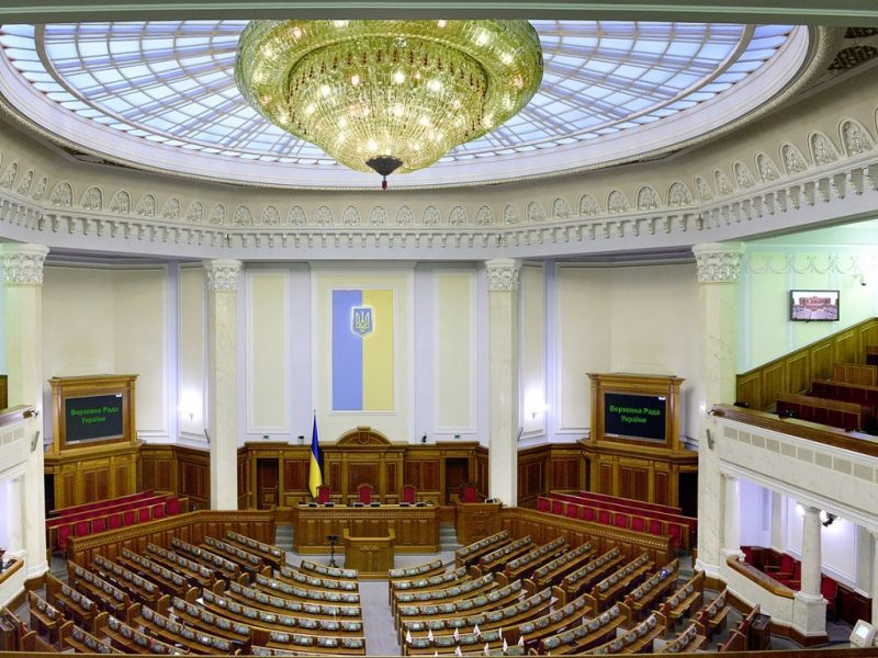 Верховная Рада