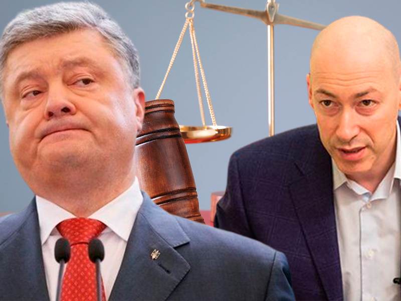 Гордон раскритиковал Порошенко