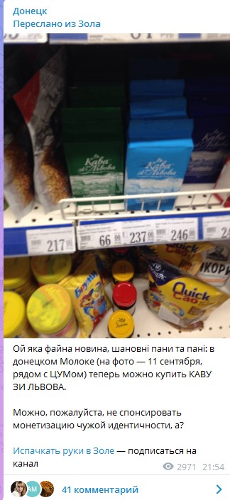 В магазинах «ДНР» нашли особый «привет» со Львова: дончане показали, что их возмутило (фото)