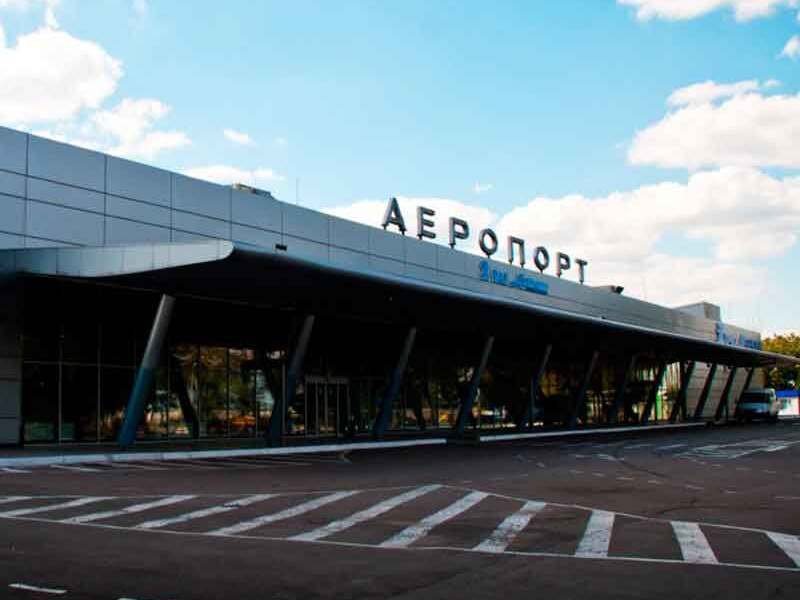 Аэропорт