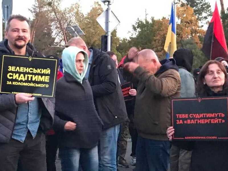 Акция у дома Зеленского