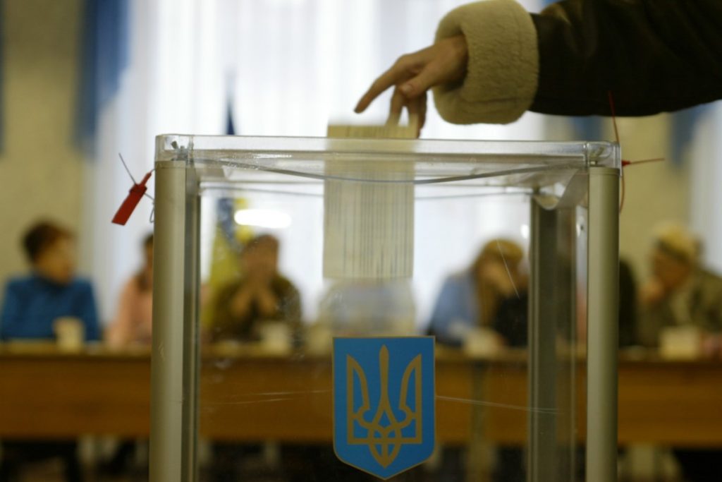 Выборы