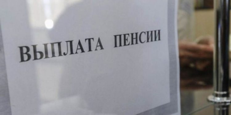 Пенсии в ОРДО