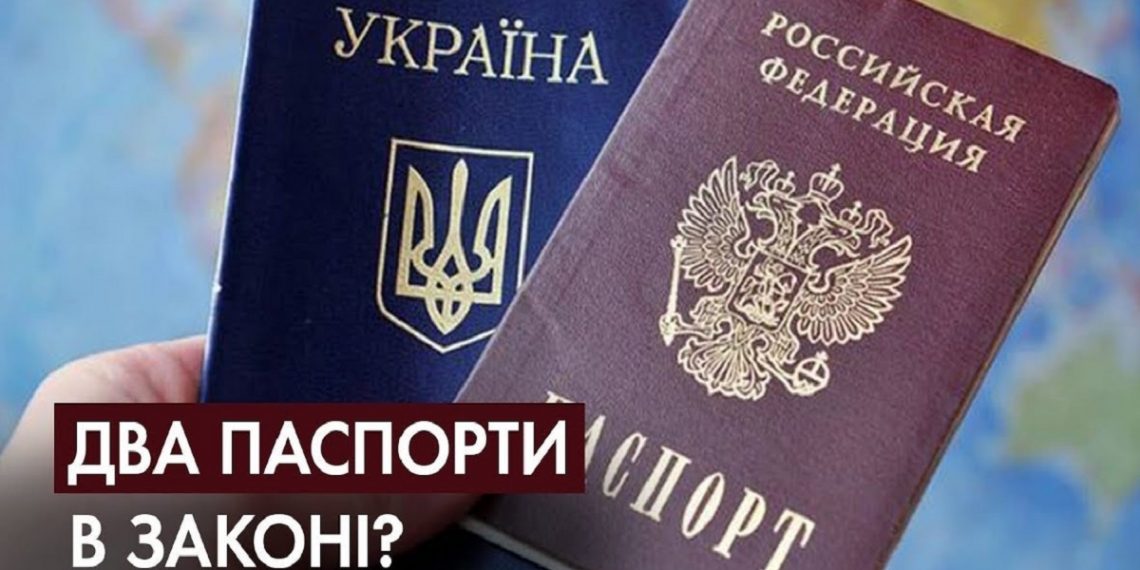 Лишение украинского гражданства жителей ОРДЛО.