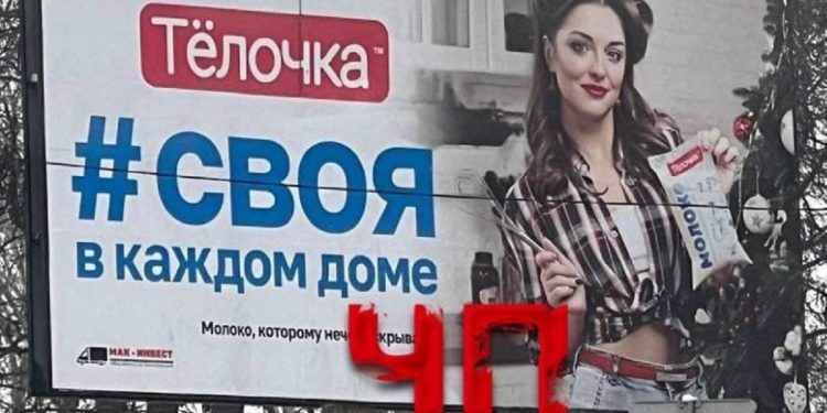 В Донецке появились странные билборды с рекламой молока.