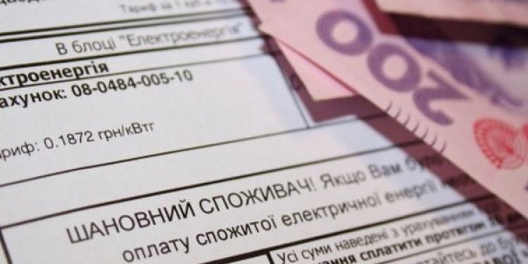 Коммунальные услуги