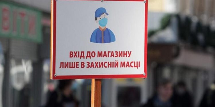 Карантин в Украине